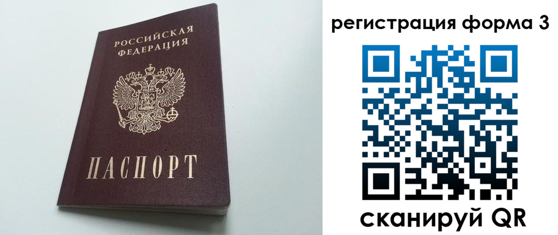 прописка для школы в Кирове