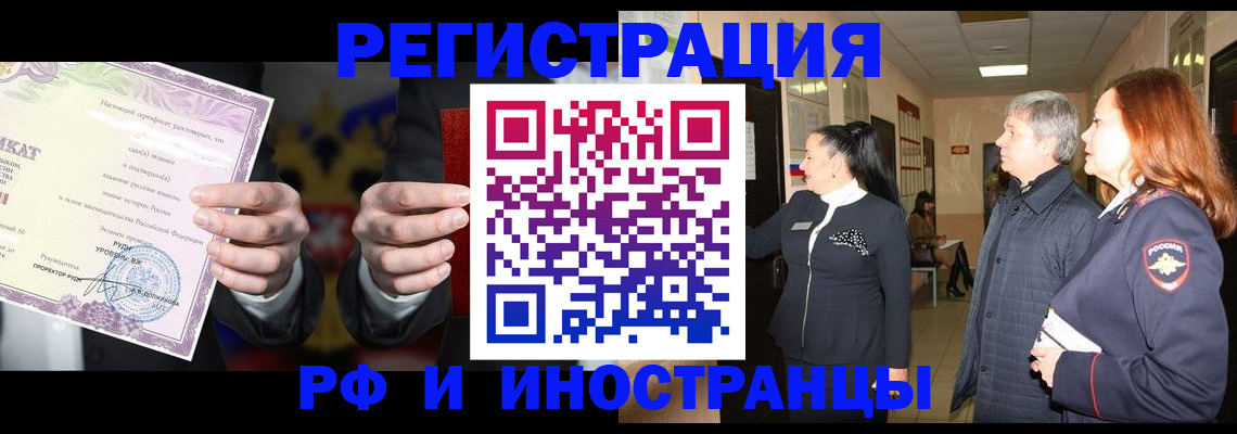 прописка паспорт в Кирове