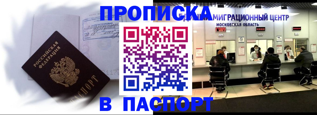 регистрация в Кирове