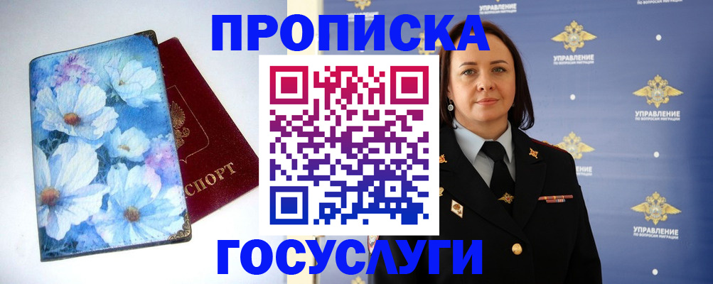 прописка в квартире в Кирове