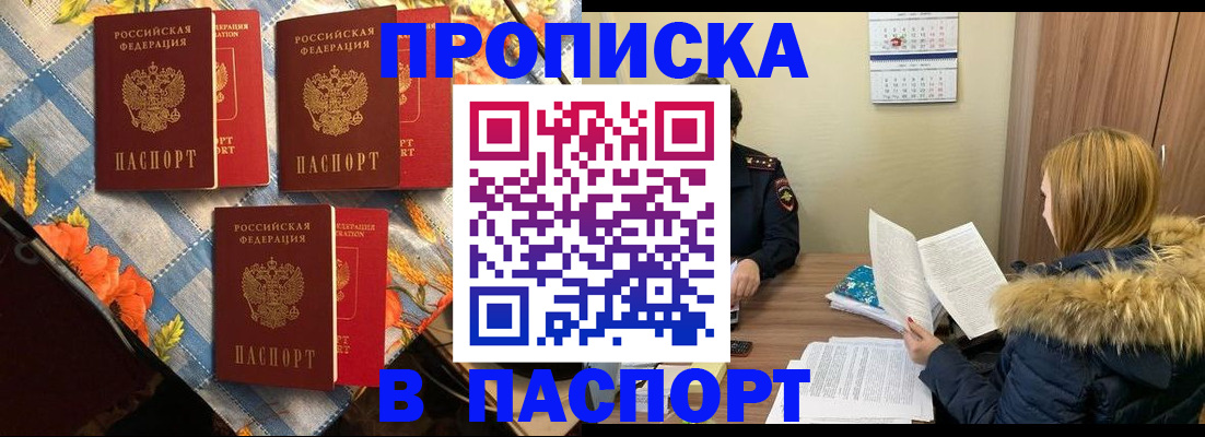 прописка гарантия в Кирове