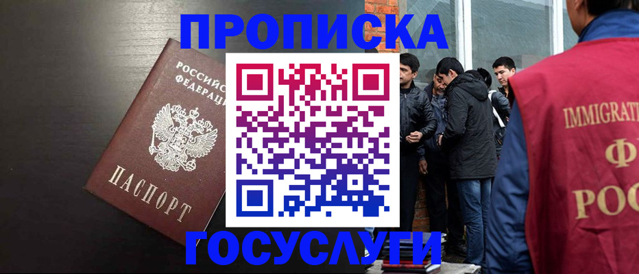 временная регистрация гарантия в Кирове