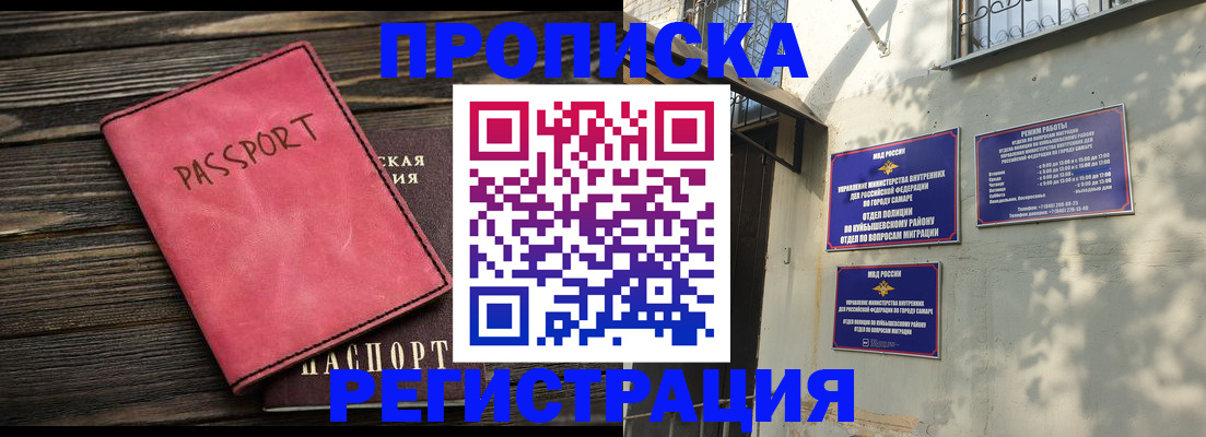 регистрация в Кирове