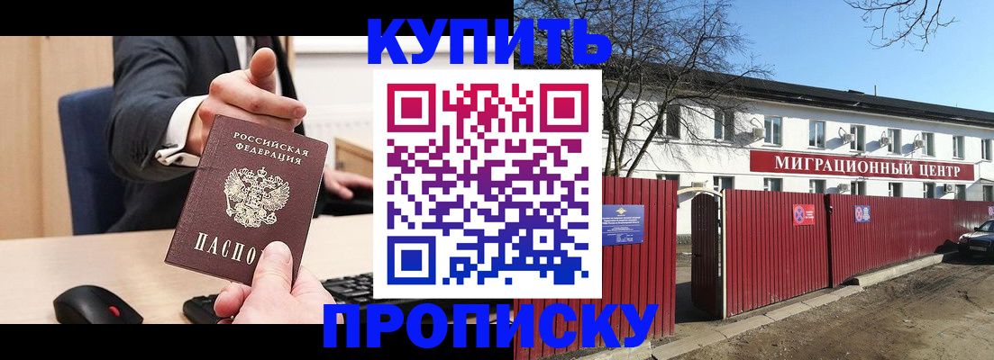 временная регистрация надежно в Кирове